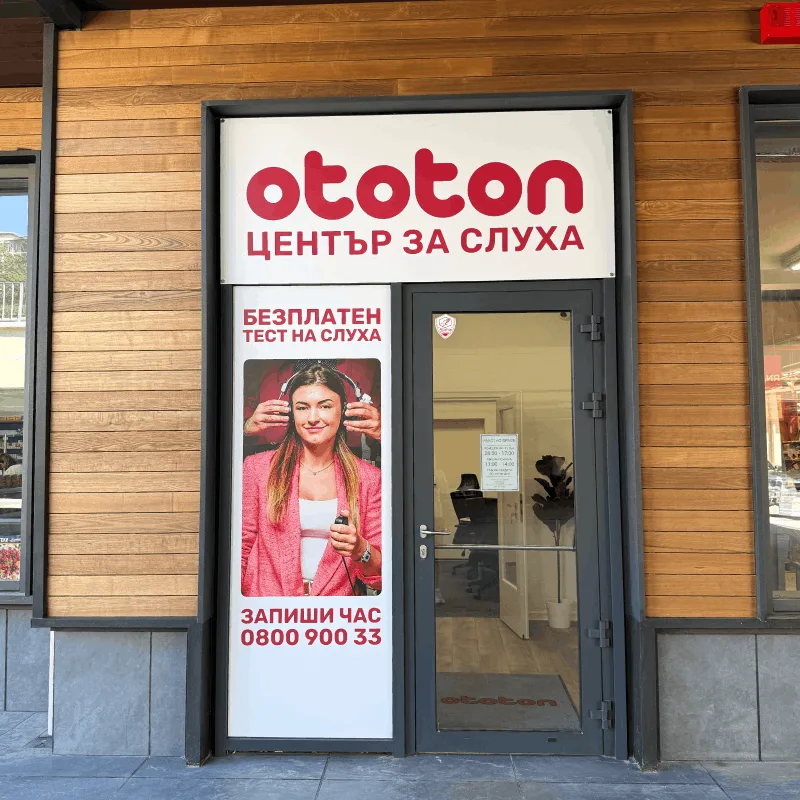 Ototon_Smolyan